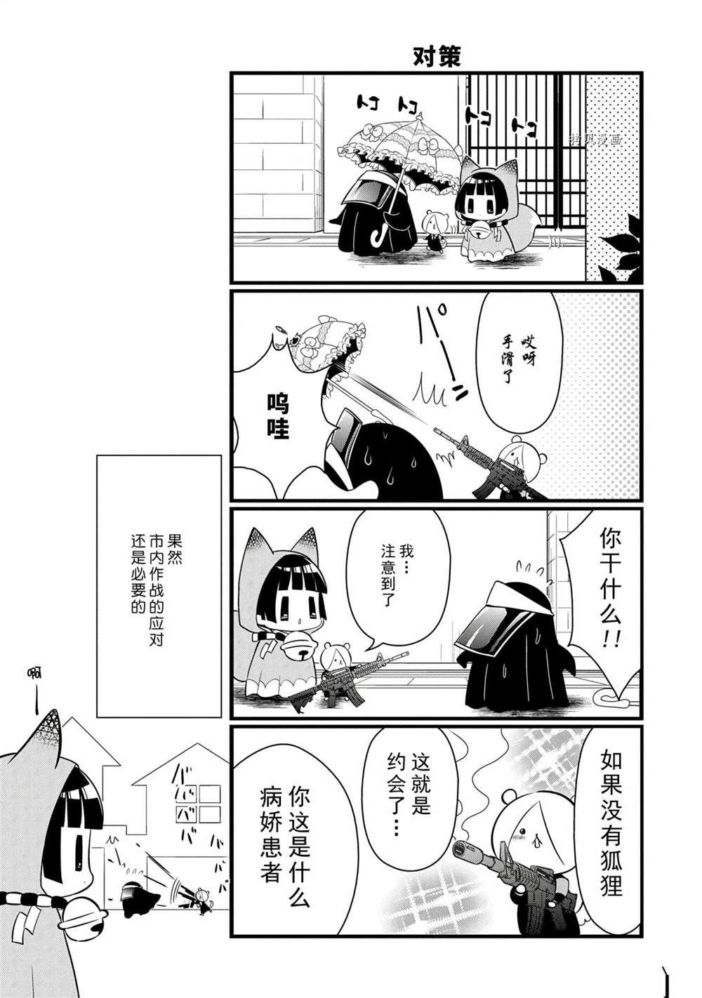 第112话 试看版