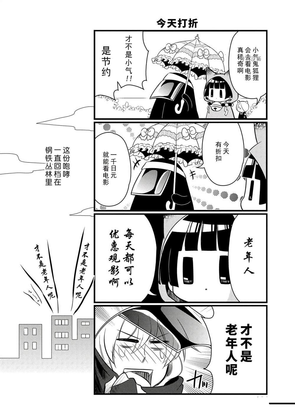 第112话 试看版