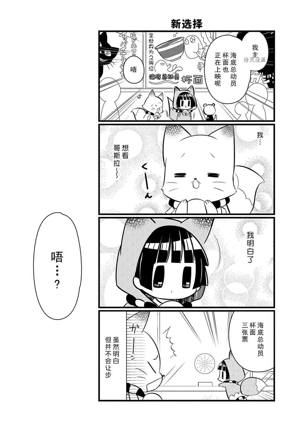 第112话 试看版