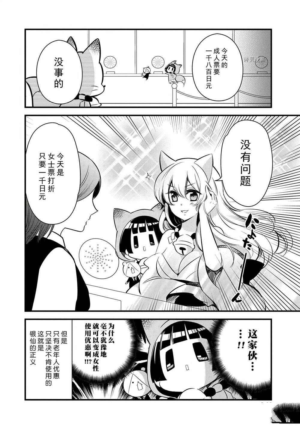 第112话 试看版