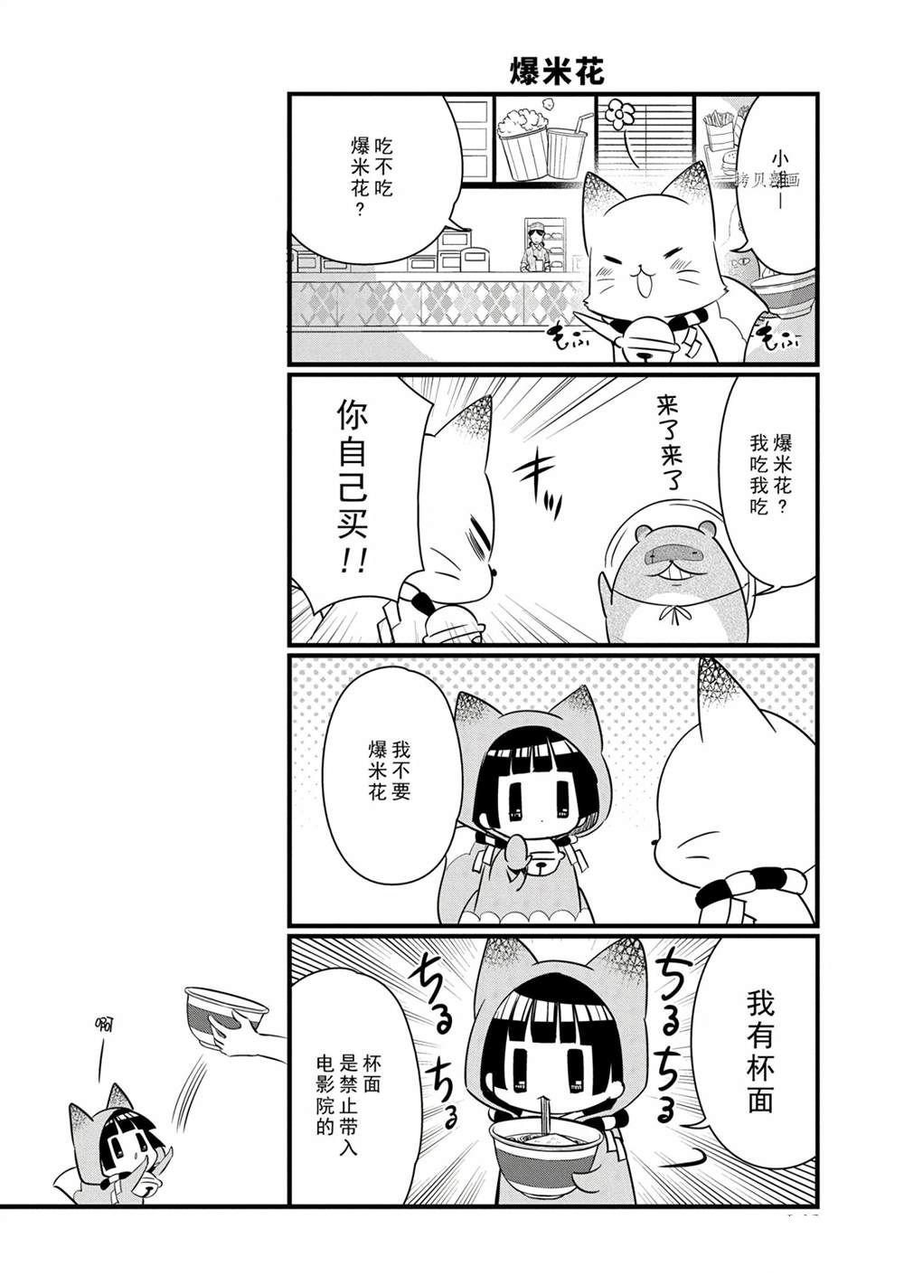 第112话 试看版