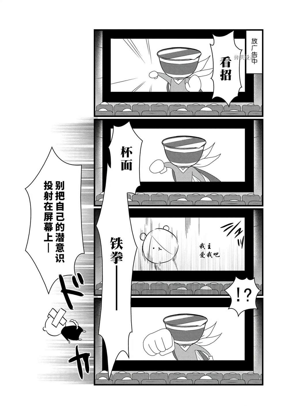 第112话 试看版