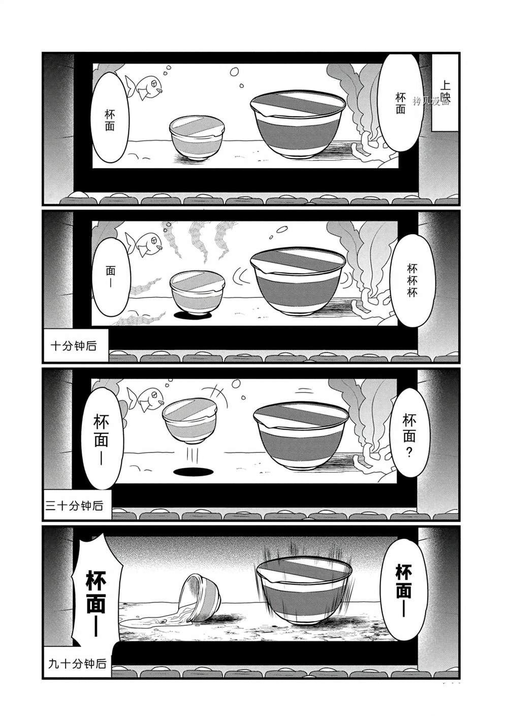 第112话 试看版