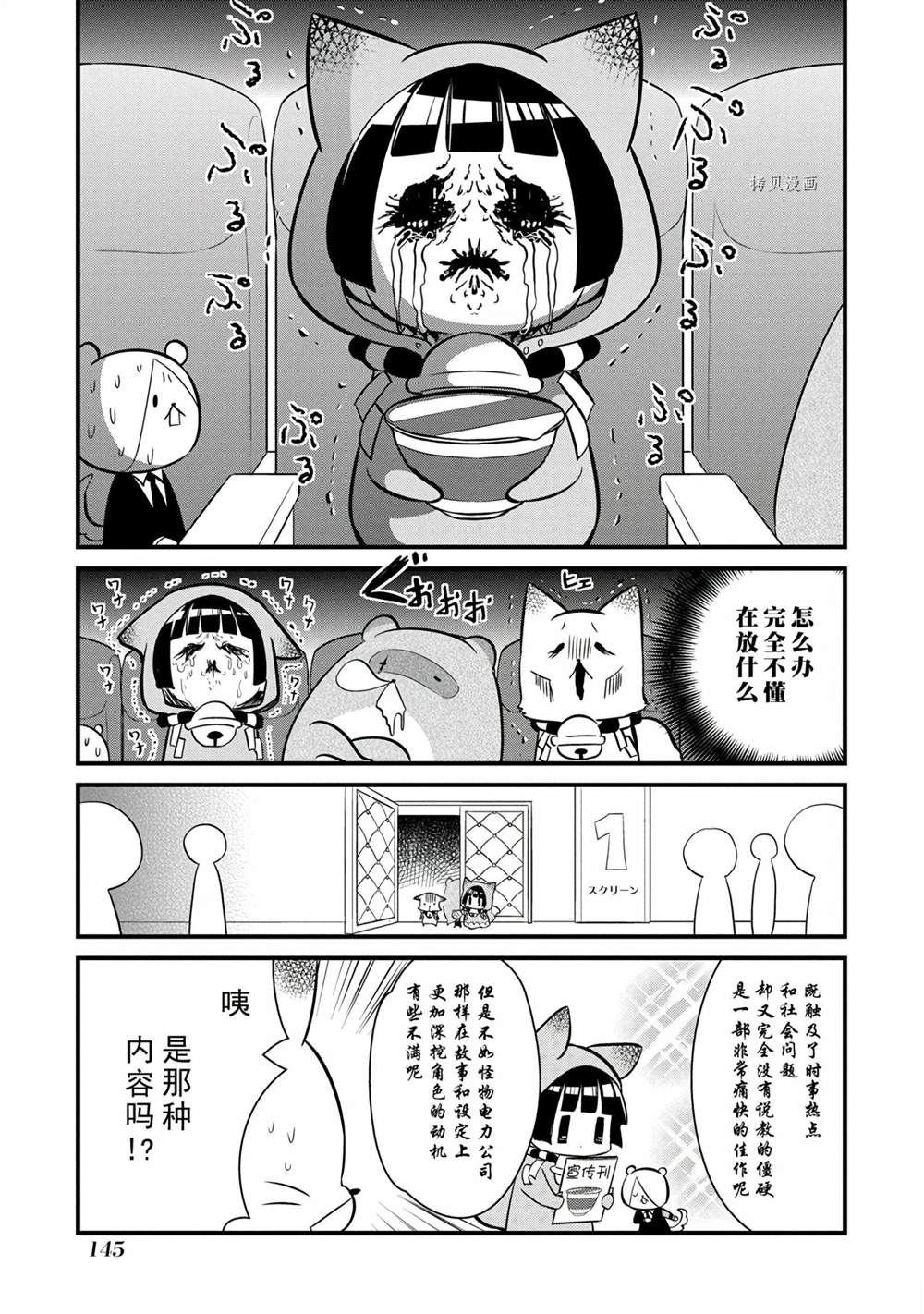 第112话 试看版