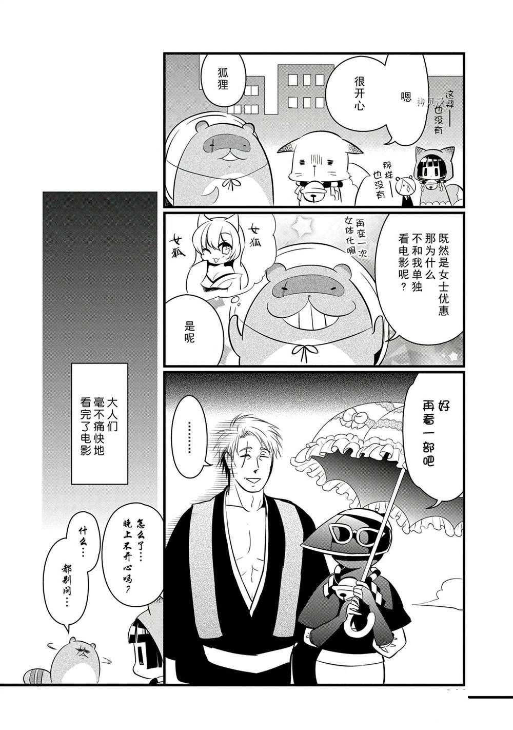 第112话 试看版
