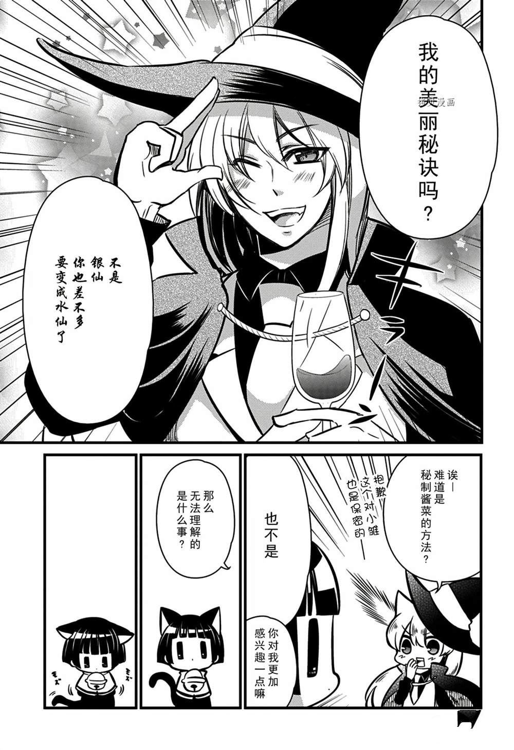 第113话 试看版