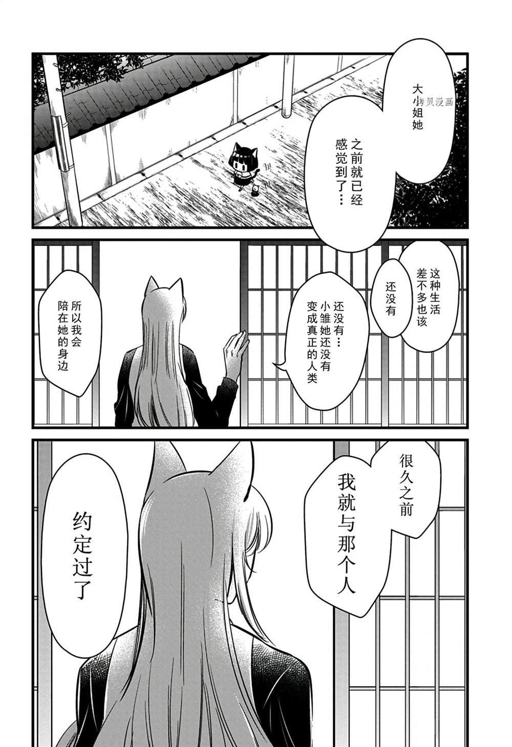 第113话 试看版