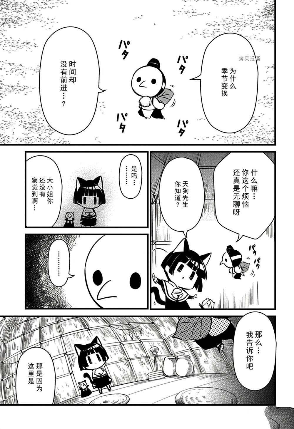 第113话 试看版