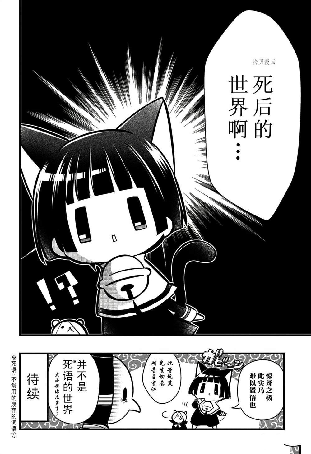 第113话 试看版