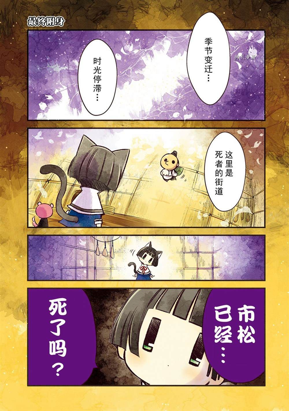 第114话 试看版