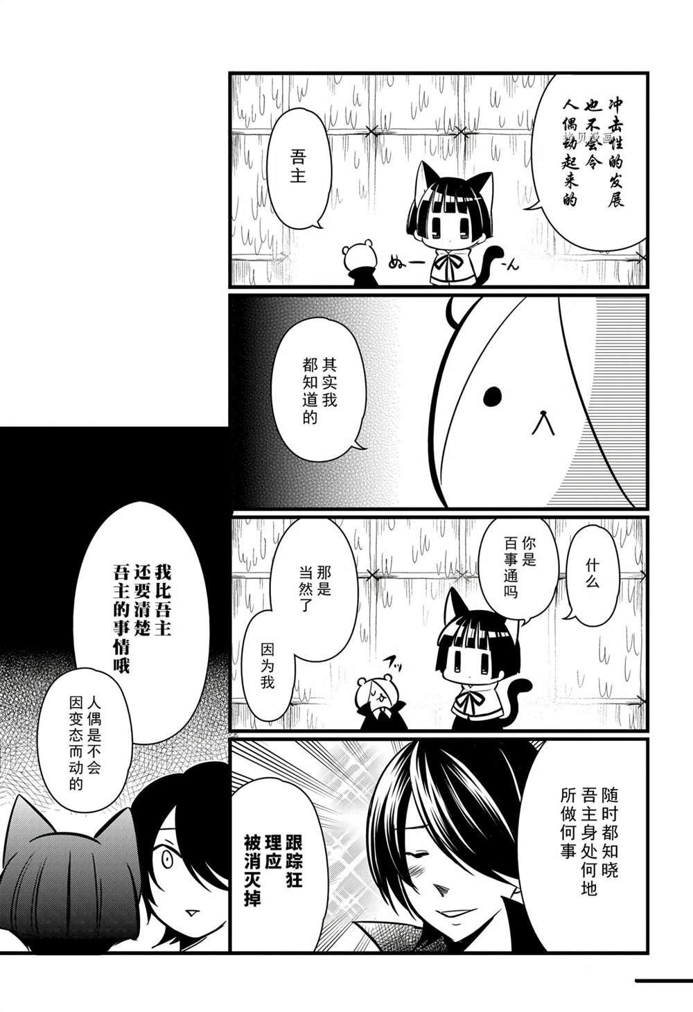 第114话 试看版