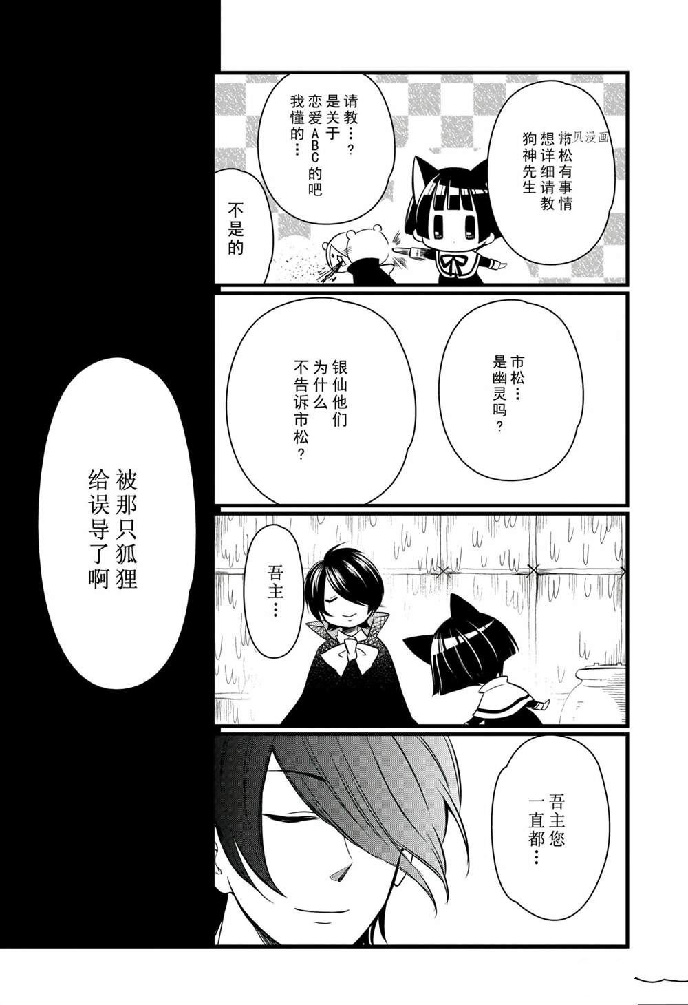第114话 试看版