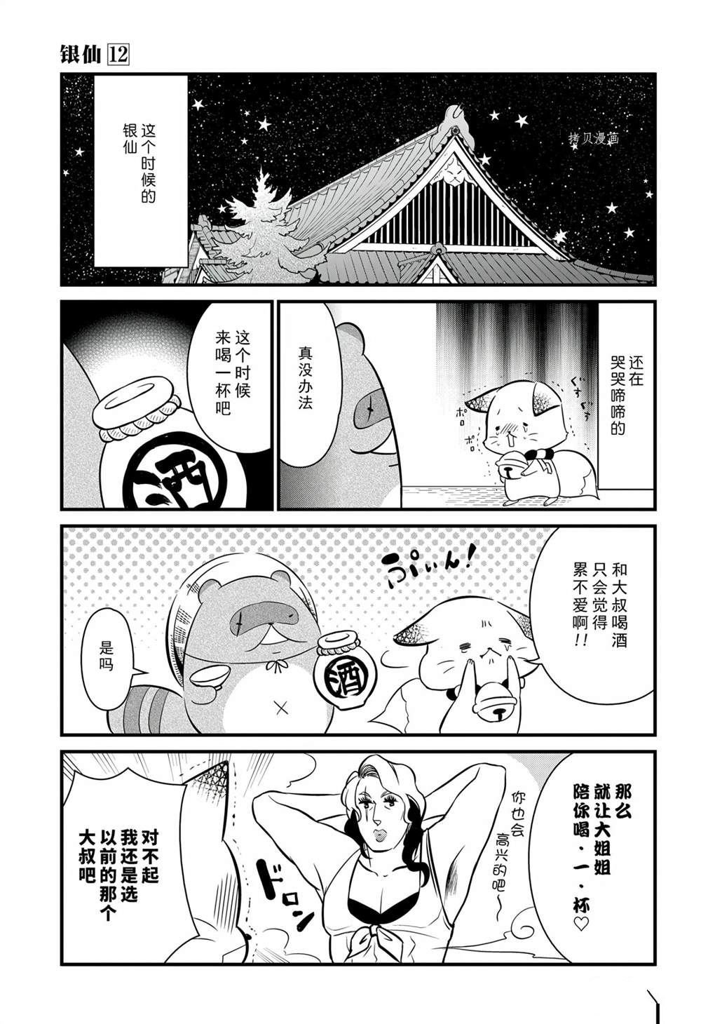 第114话 试看版