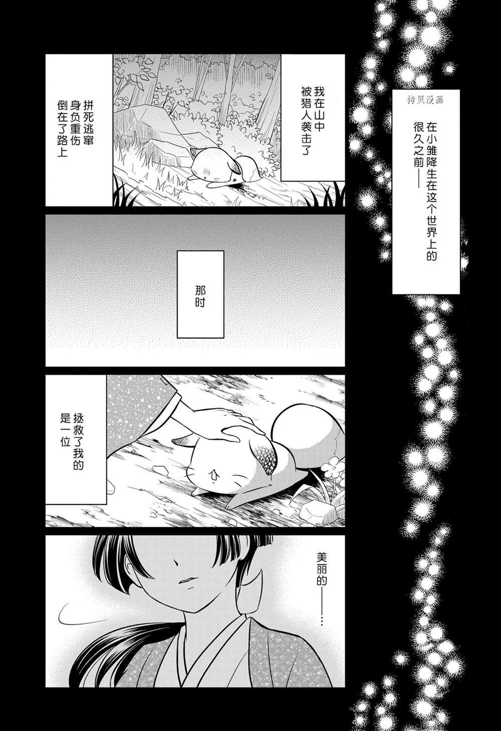 第114话 试看版