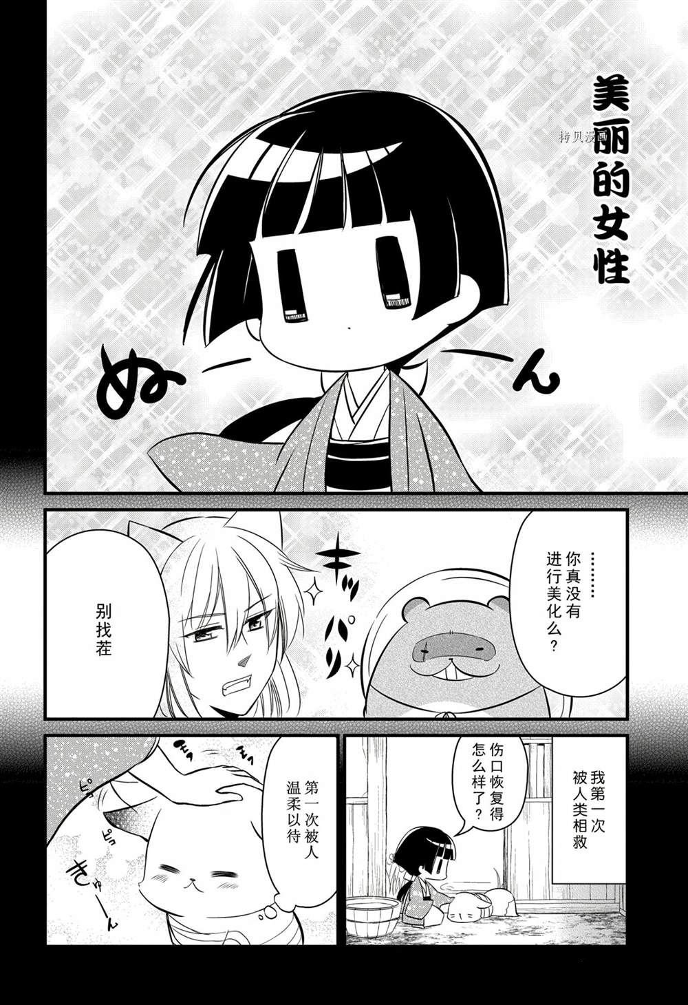 第114话 试看版