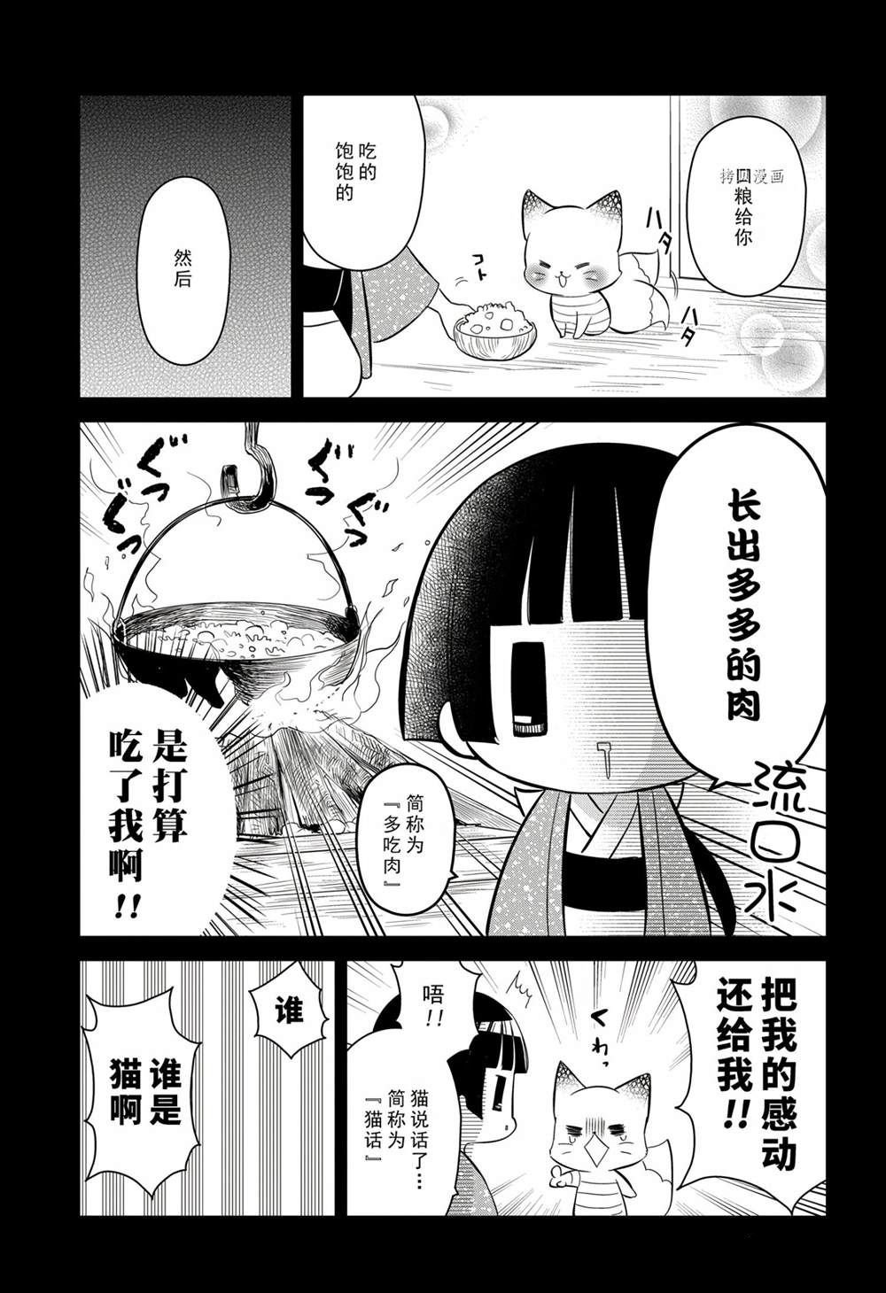 第114话 试看版