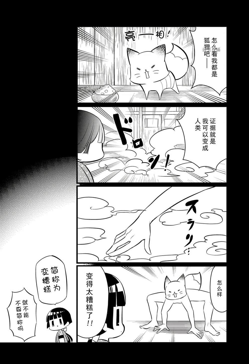 第114话 试看版