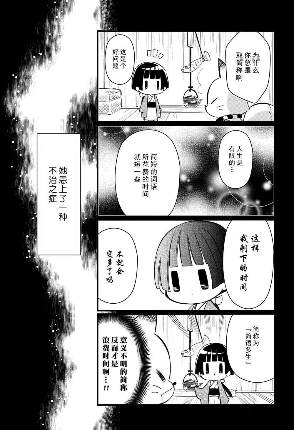 第114话 试看版