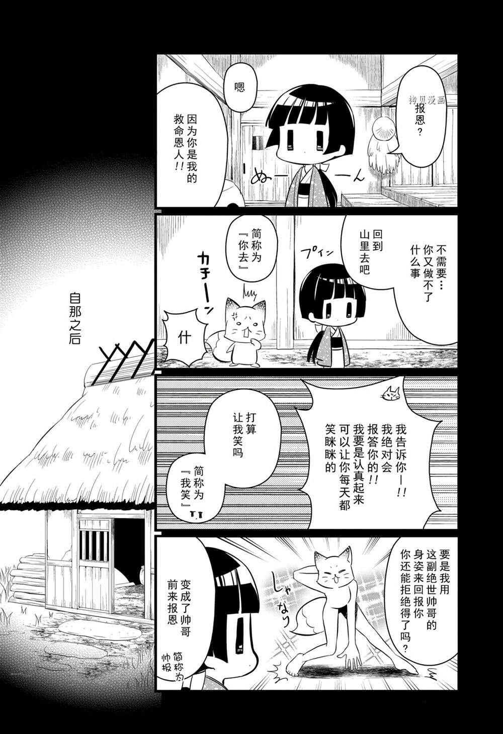 第114话 试看版