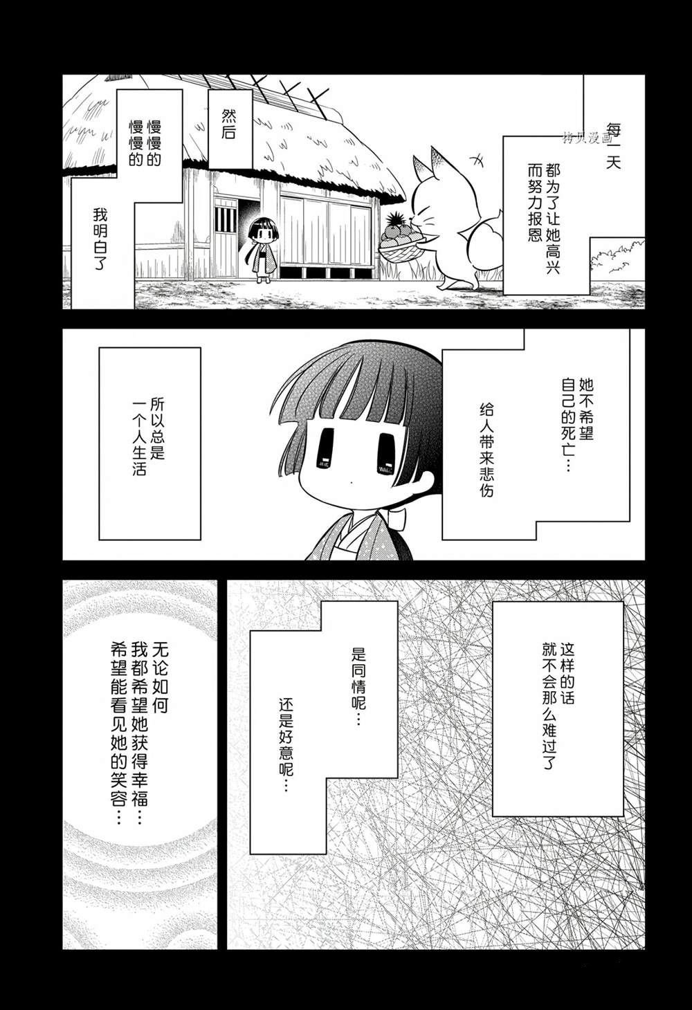 第114话 试看版