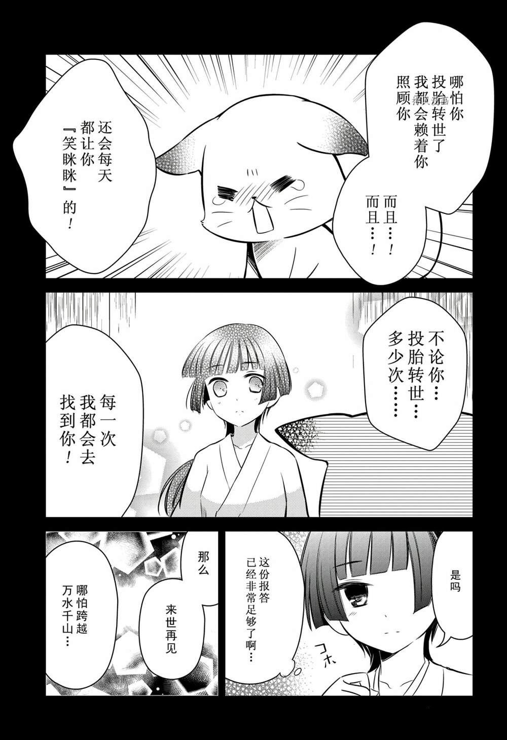 第114话 试看版