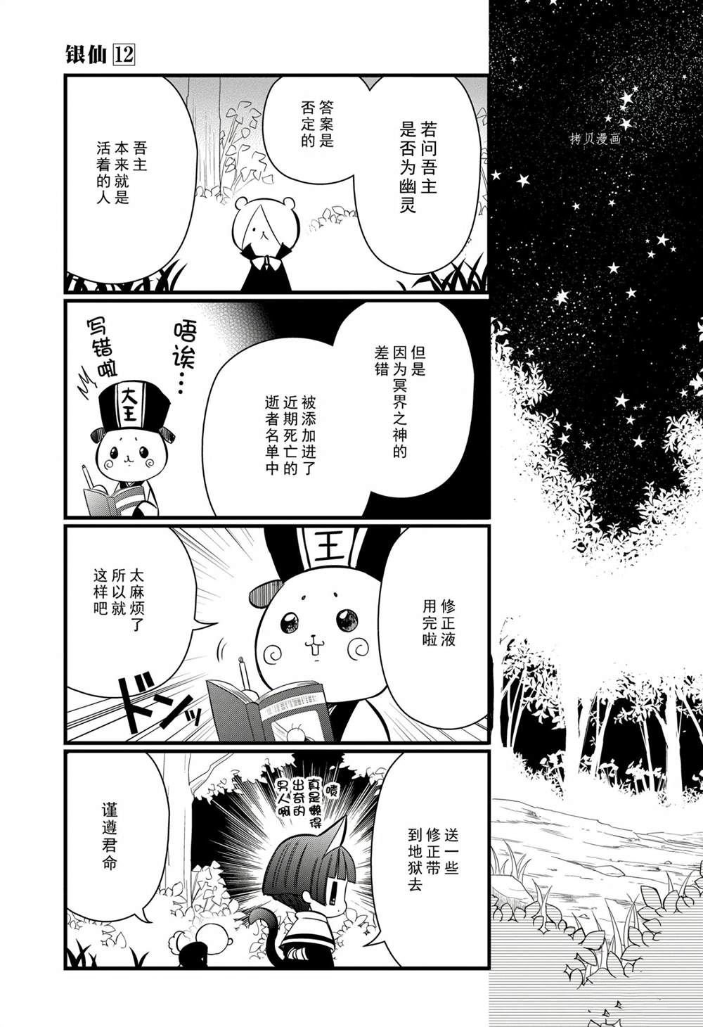 第114话 试看版