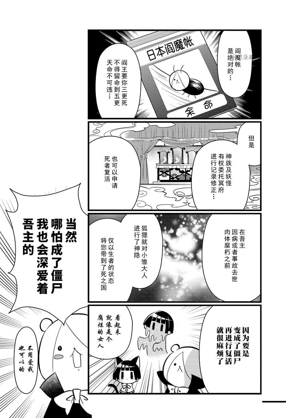 第114话 试看版