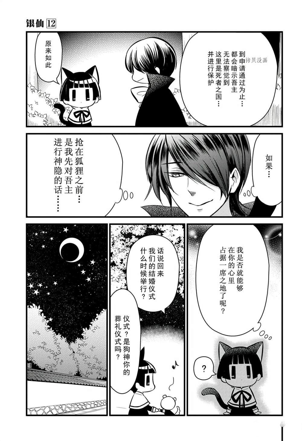 第114话 试看版