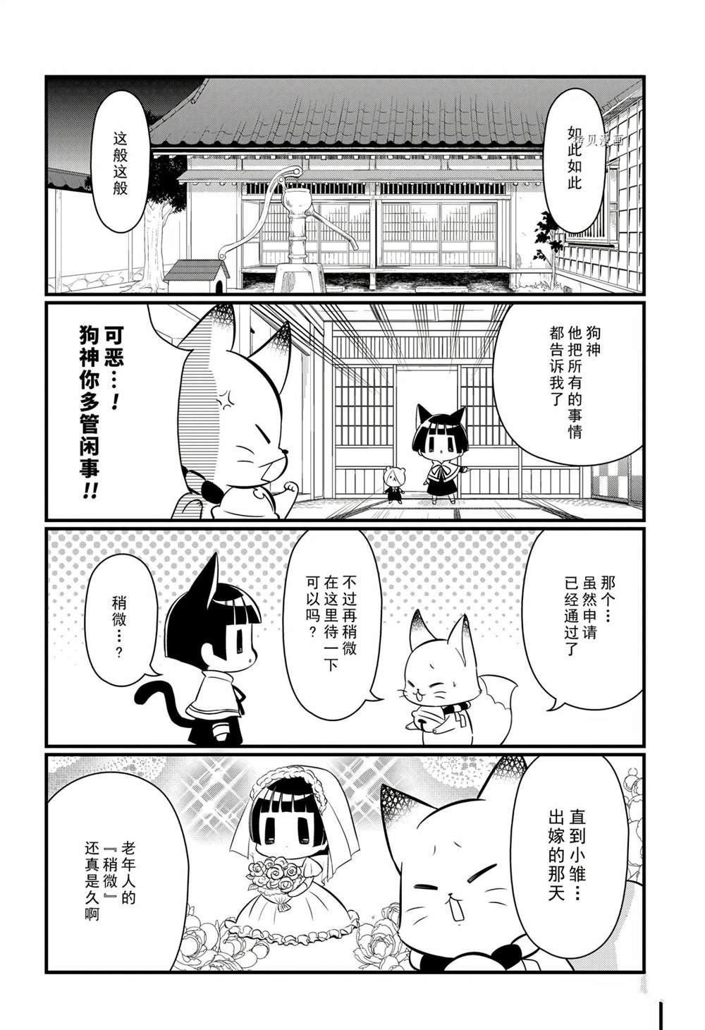 第114话 试看版