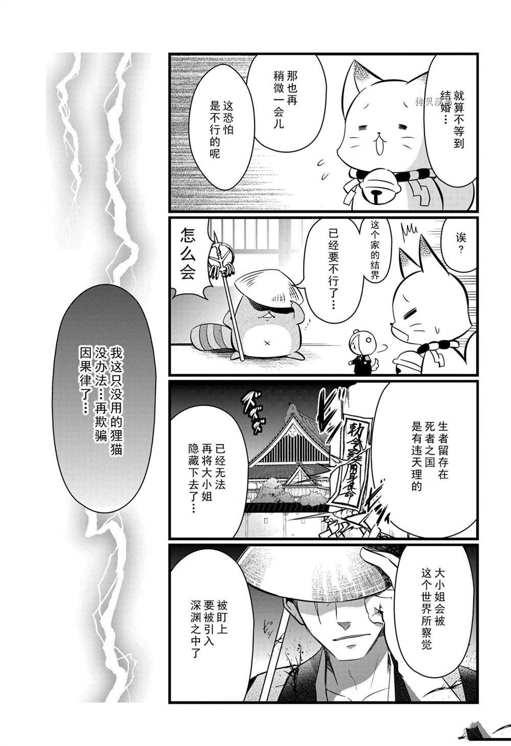 第114话 试看版