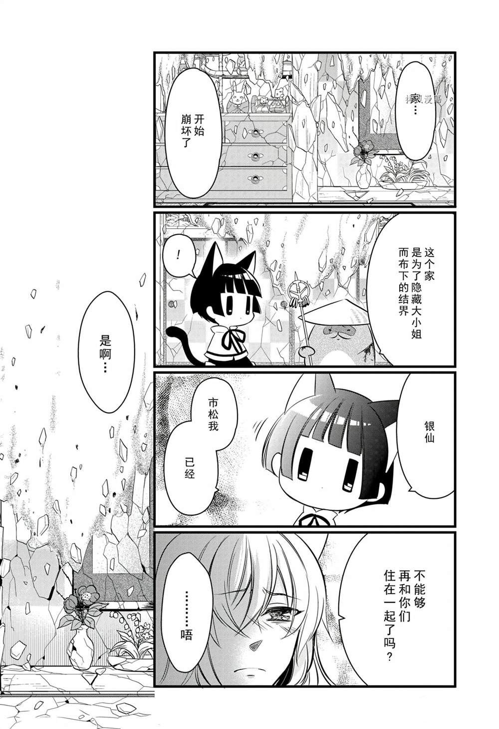 第114话 试看版