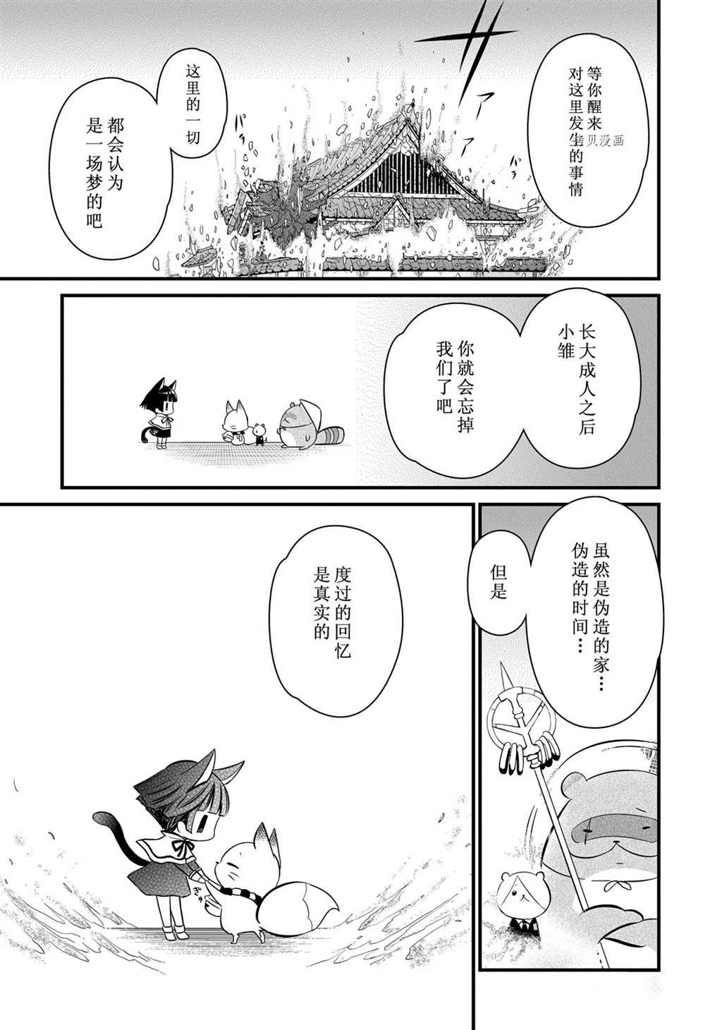 第114话 试看版