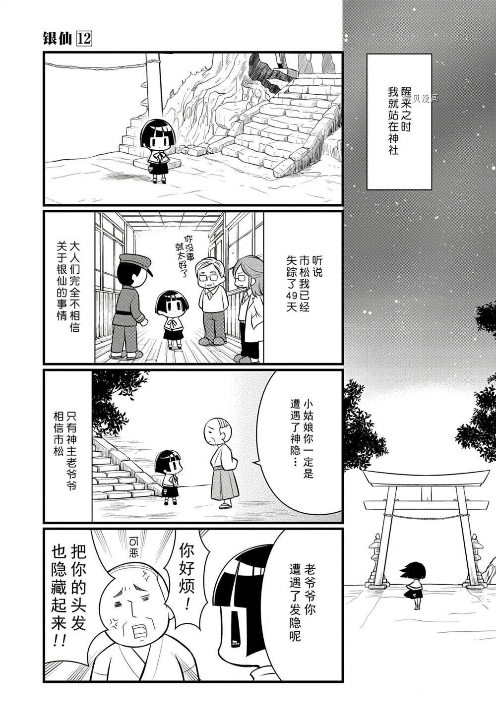 第114话 试看版