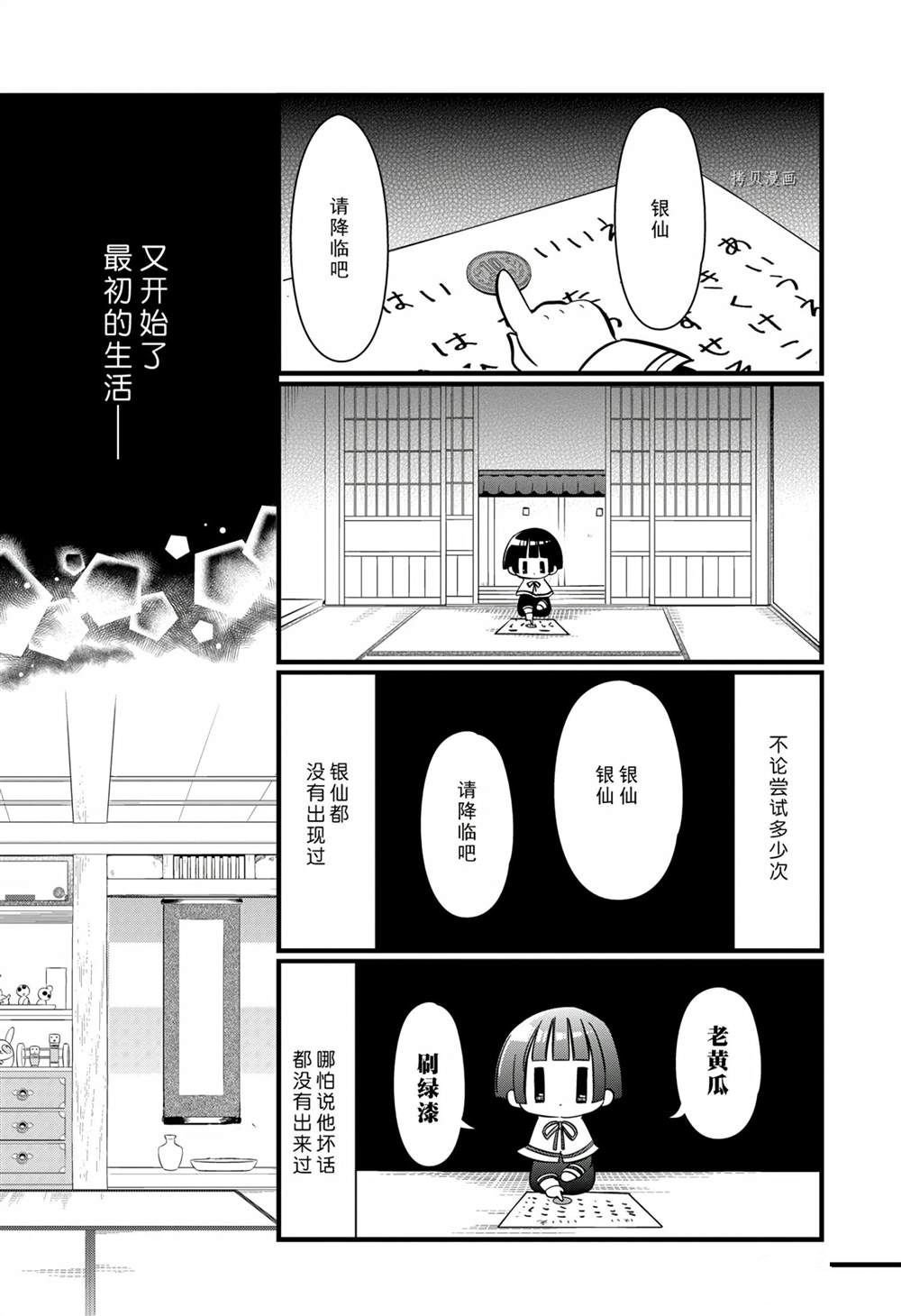 第114话 试看版
