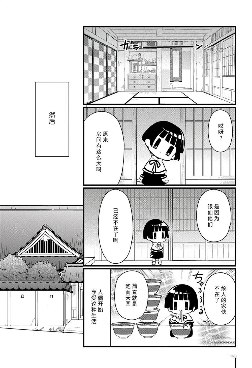 第114话 试看版