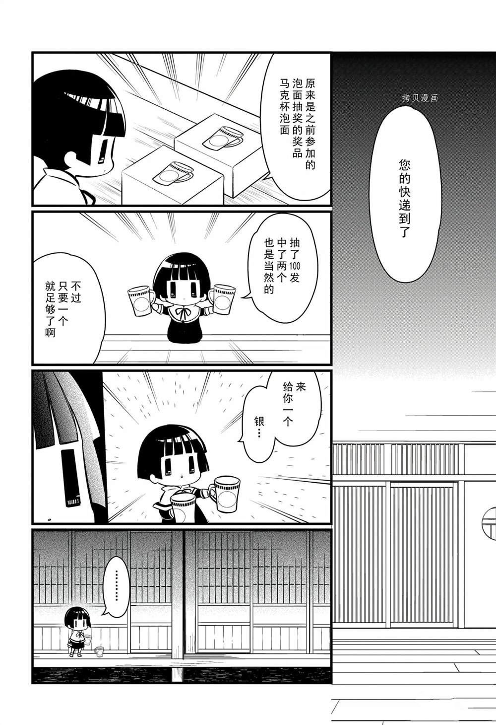 第114话 试看版