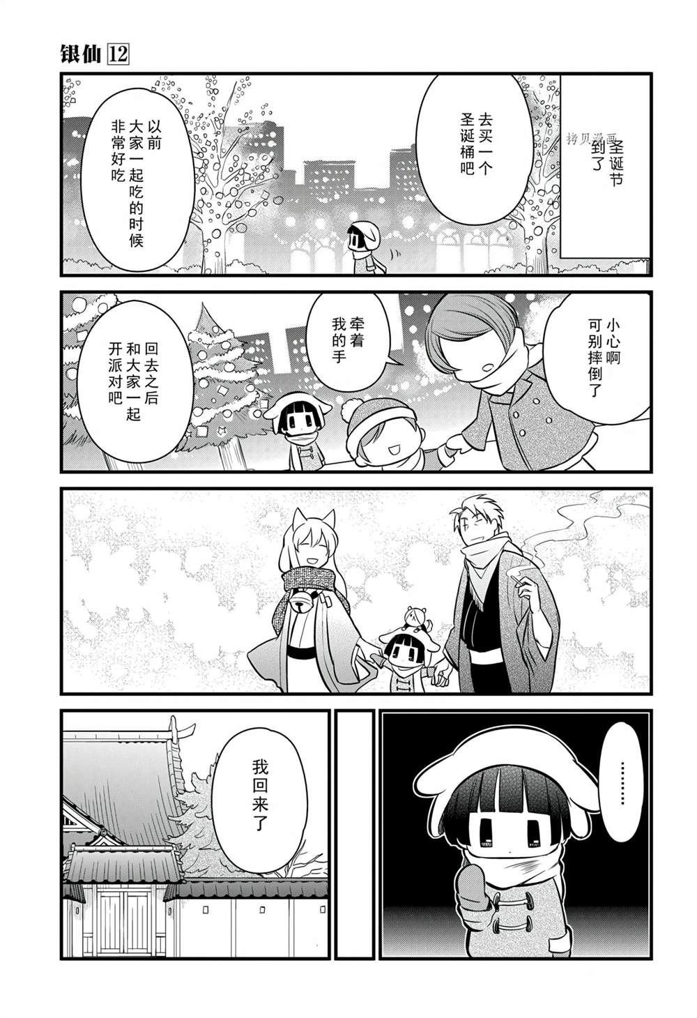 第114话 试看版