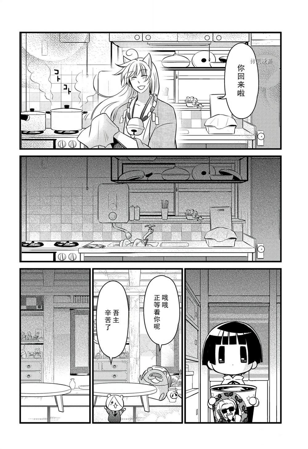 第114话 试看版