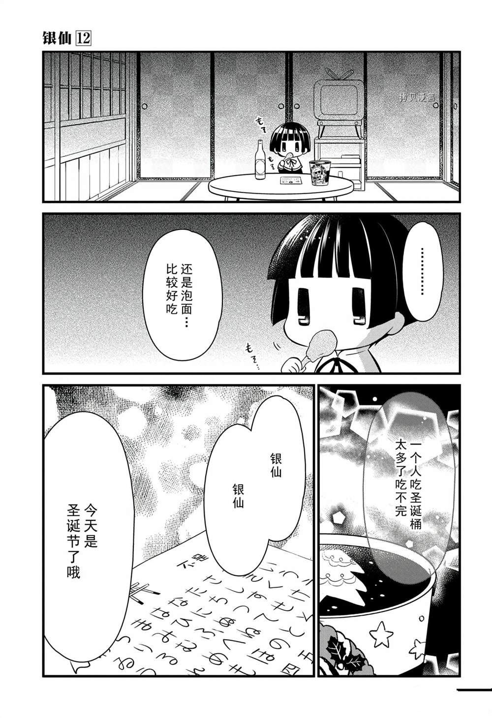 第114话 试看版
