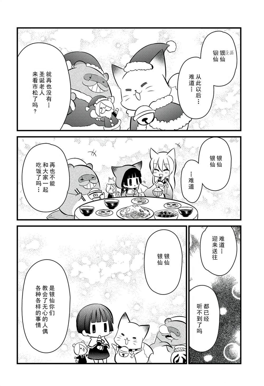 第114话 试看版