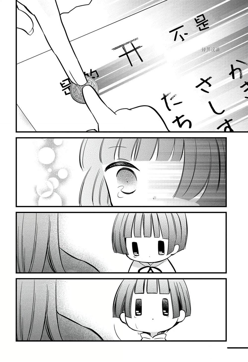 第114话 试看版