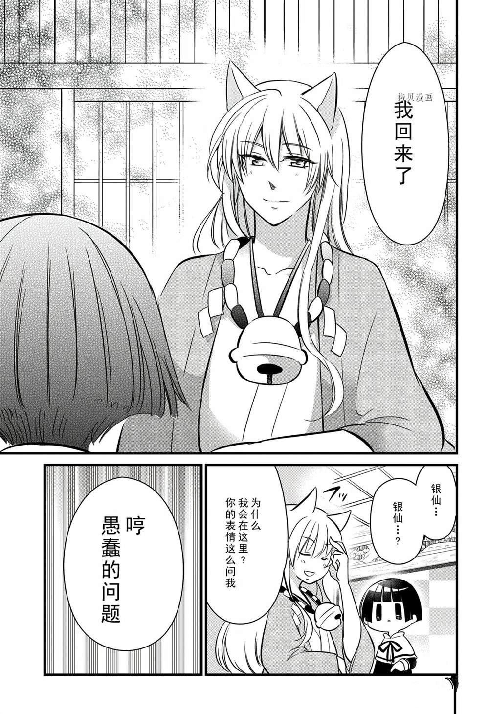 第114话 试看版