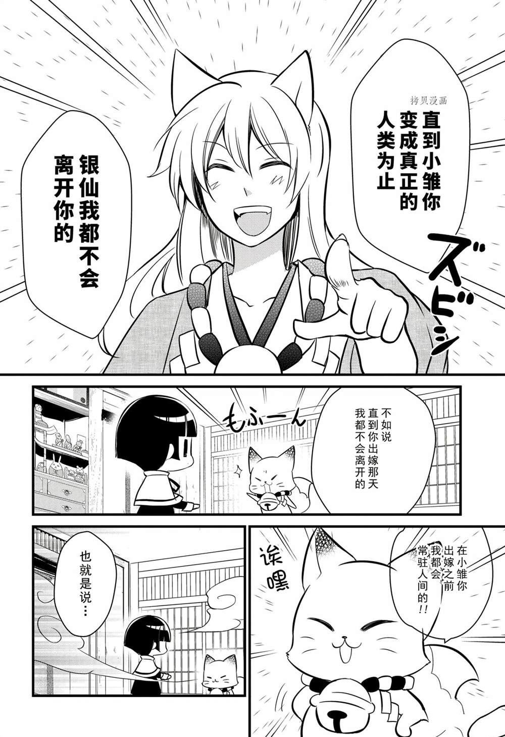 第114话 试看版