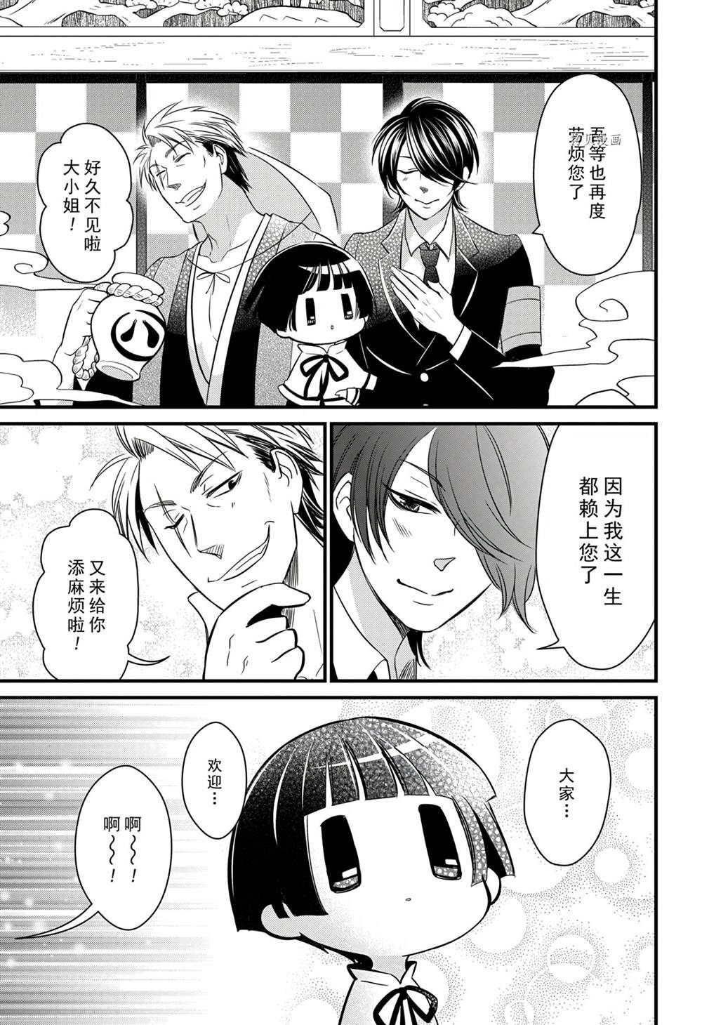 第114话 试看版
