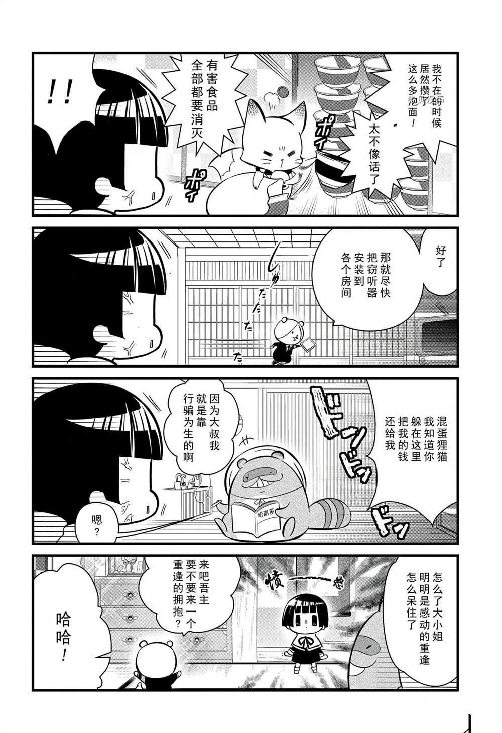 第114话 试看版