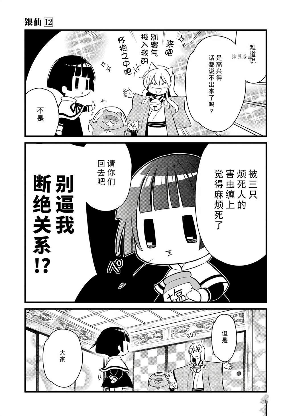 第114话 试看版