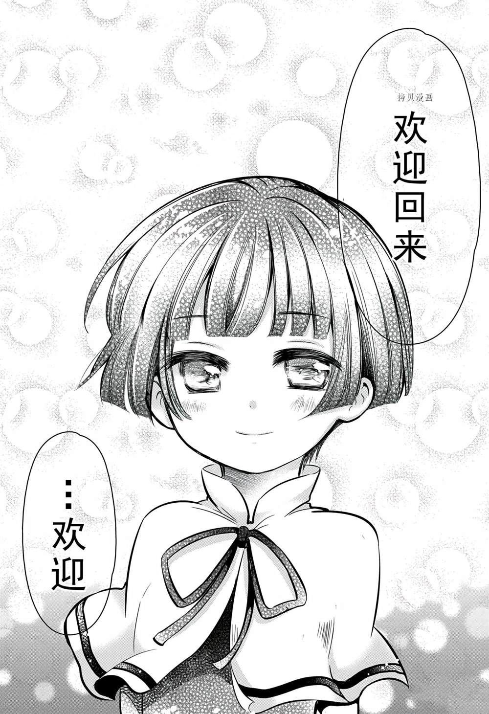 第114话 试看版