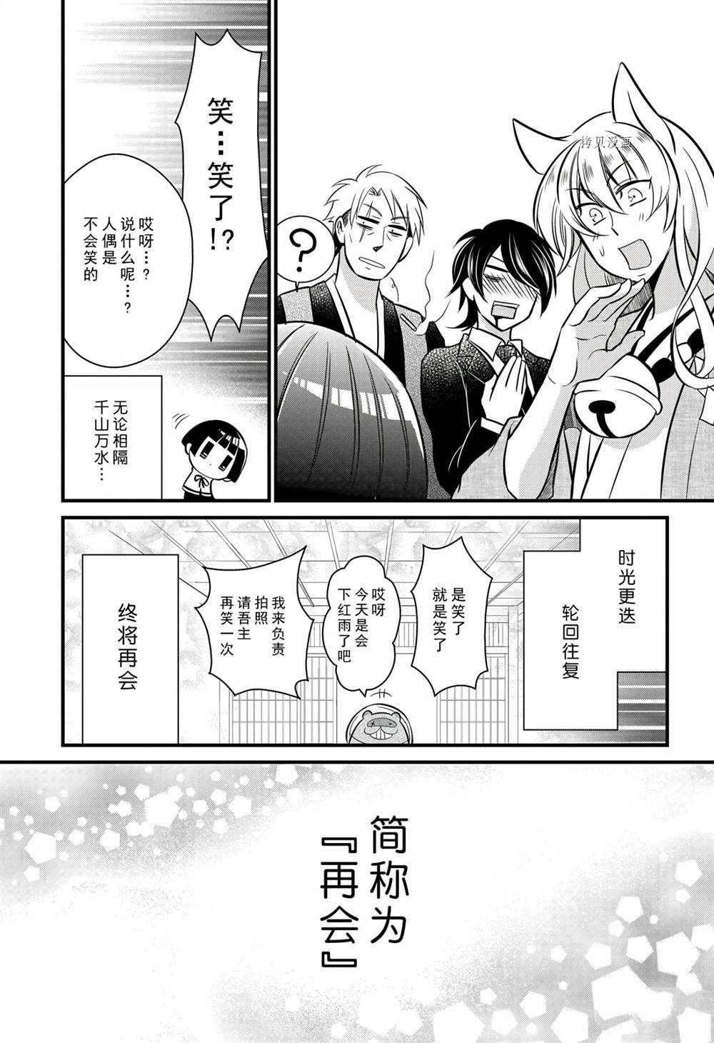 第114话 试看版