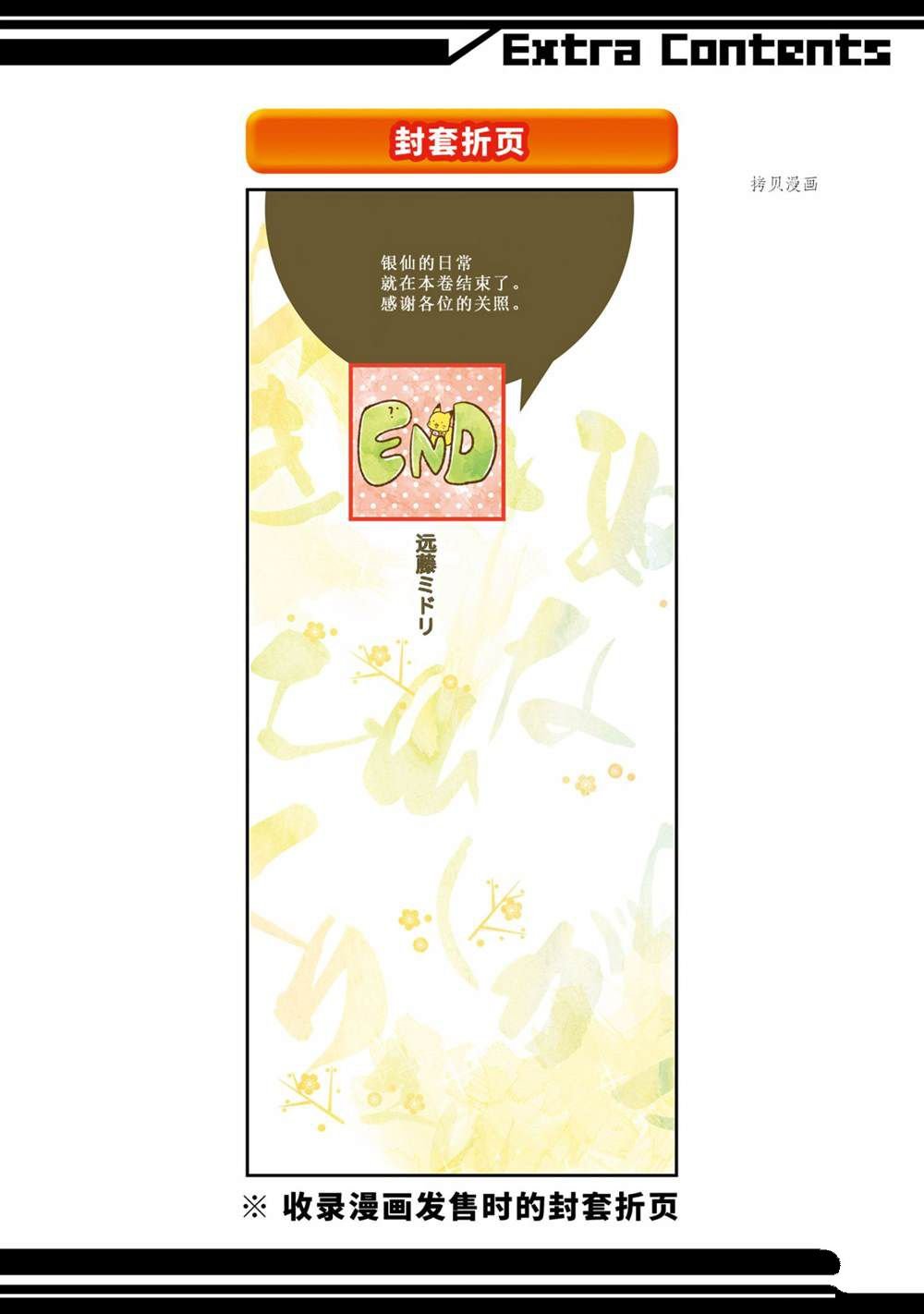 第114话 试看版