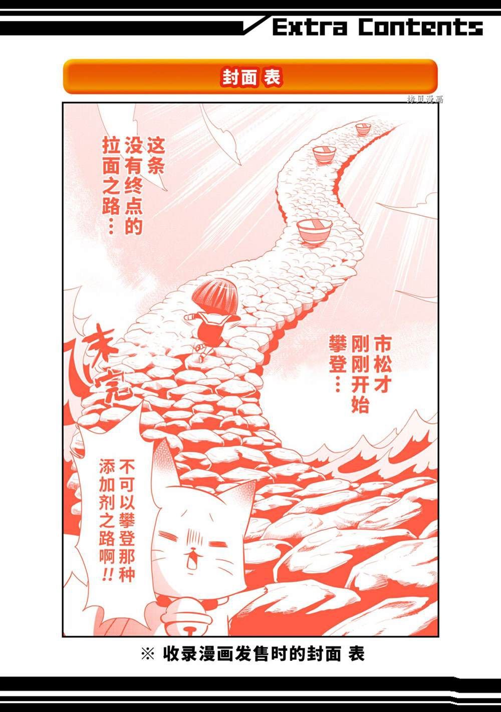 第114话 试看版